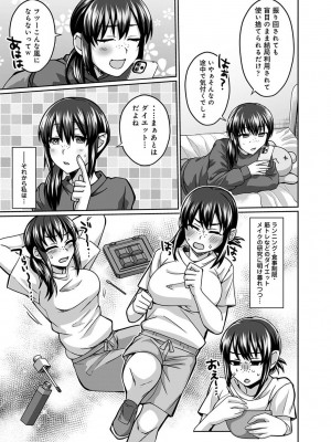アナンガ・ランガ Vol. 109_319