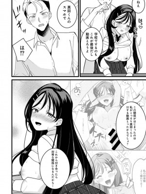 アナンガ・ランガ Vol. 109_270