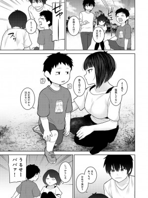 アナンガ・ランガ Vol. 109_159