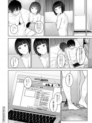 アナンガ・ランガ Vol. 109_180