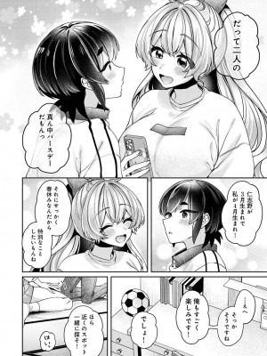 アナンガ・ランガ Vol. 109_238