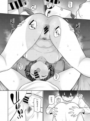 アナンガ・ランガ Vol. 109_172