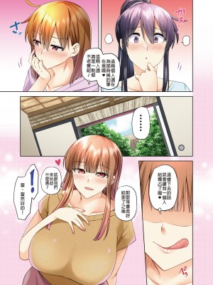 [綾枷家の猫 (綾枷ちよこ、綾枷りべり)] お姉ちゃんの忘れ物を届けに来たハズなのに…4 [無修正][中国翻訳][DL版]_010