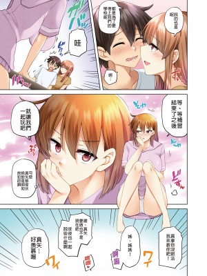 [綾枷家の猫 (綾枷ちよこ、綾枷りべり)] お姉ちゃんの忘れ物を届けに来たハズなのに…4 [無修正][中国翻訳][DL版]_012