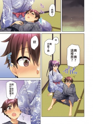 [綾枷家の猫 (綾枷ちよこ、綾枷りべり)] お姉ちゃんの忘れ物を届けに来たハズなのに…4 [無修正][中国翻訳][DL版]_048