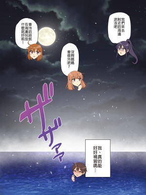 [綾枷家の猫 (綾枷ちよこ、綾枷りべり)] お姉ちゃんの忘れ物を届けに来たハズなのに…4 [無修正][中国翻訳][DL版]_055