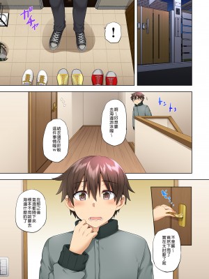 [綾枷家の猫 (綾枷ちよこ、綾枷りべり)] お姉ちゃんの忘れ物を届けに来たハズなのに…5 [無修正][中国翻訳][DL版]_004