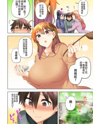 [綾枷家の猫 (綾枷ちよこ、綾枷りべり)] お姉ちゃんの忘れ物を届けに来たハズなのに…5 [無修正][中国翻訳][DL版]_007