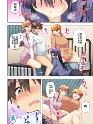 [綾枷家の猫 (綾枷ちよこ、綾枷りべり)] お姉ちゃんの忘れ物を届けに来たハズなのに…5 [無修正][中国翻訳][DL版]_011