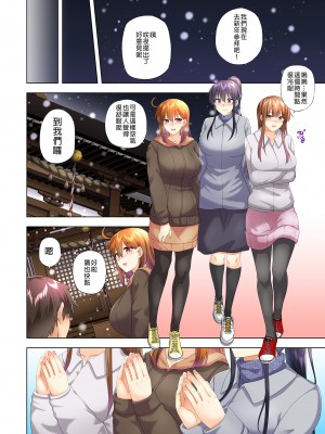 [綾枷家の猫 (綾枷ちよこ、綾枷りべり)] お姉ちゃんの忘れ物を届けに来たハズなのに…5 [無修正][中国翻訳][DL版]_031