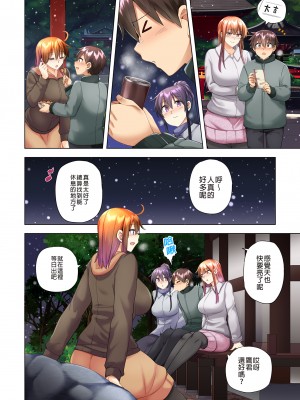 [綾枷家の猫 (綾枷ちよこ、綾枷りべり)] お姉ちゃんの忘れ物を届けに来たハズなのに…5 [無修正][中国翻訳][DL版]_033