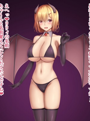 (同人CG集) [やわらか御菓子屋 (たぴすけ)] 退治するはずのサキュバスお姉さんに根こそぎ搾り尽くされちゃう_046_f001