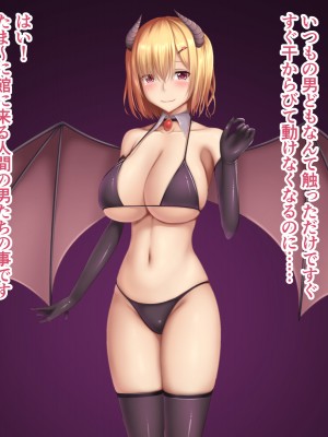 (同人CG集) [やわらか御菓子屋 (たぴすけ)] 退治するはずのサキュバスお姉さんに根こそぎ搾り尽くされちゃう_047_f002