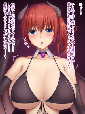 (同人CG集) [やわらか御菓子屋 (たぴすけ)] 退治するはずのサキュバスお姉さんに根こそぎ搾り尽くされちゃう_073_i002