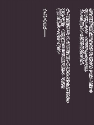 (同人CG集) [やわらか御菓子屋 (たぴすけ)] あの真面目な風紀委員がえっちに夢中になって受精しちゃうまで_122_120