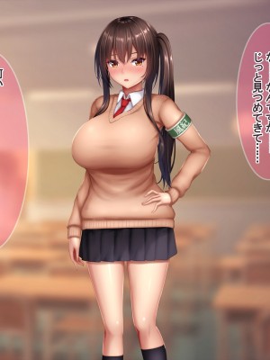 (同人CG集) [やわらか御菓子屋 (たぴすけ)] あの真面目な風紀委員がえっちに夢中になって受精しちゃうまで_226_224