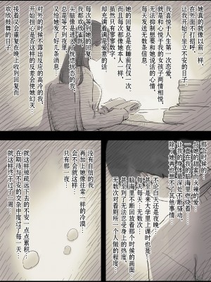 [ひまわりのたね (種乃なかみ)] 文学女子に食べられる2 [不可视汉化] [Digital]_00000006
