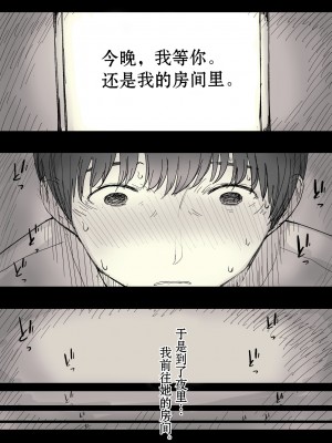 [ひまわりのたね (種乃なかみ)] 文学女子に食べられる2 [不可视汉化] [Digital]_00000008