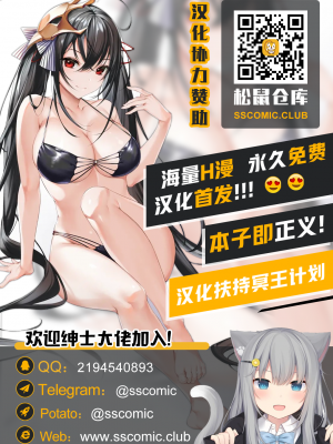 [ひまわりのたね (種乃なかみ)] 文学女子に食べられる2 [不可视汉化] [Digital]_6666