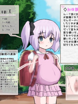 (同人CG集) [浮有堂 (fuyu_)] 少女達の出産記録2_036