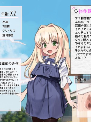 (同人CG集) [浮有堂 (fuyu_)] 少女達の出産記録2_070