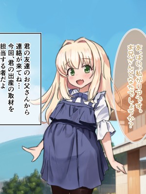 (同人CG集) [浮有堂 (fuyu_)] 少女達の出産記録2_071