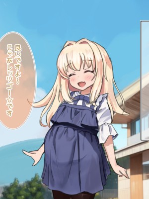 (同人CG集) [浮有堂 (fuyu_)] 少女達の出産記録2_072