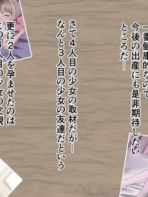 (同人CG集) [浮有堂 (fuyu_)] 少女達の出産記録2_101