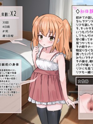 (同人CG集) [浮有堂 (fuyu_)] 少女達の出産記録2_103