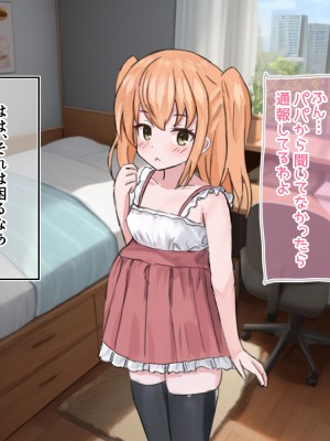 (同人CG集) [浮有堂 (fuyu_)] 少女達の出産記録2_104