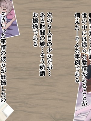 (同人CG集) [浮有堂 (fuyu_)] 少女達の出産記録2_130