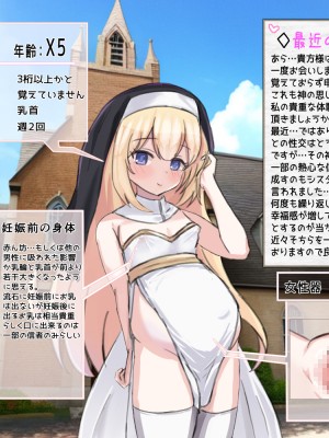 (同人CG集) [浮有堂 (fuyu_)] 少女達の出産記録2_231