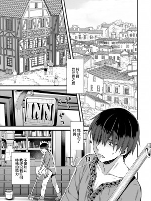 [あいがも堂 (あやかわりく)] 異世界エルフ発情の魔眼 1-7_01-01