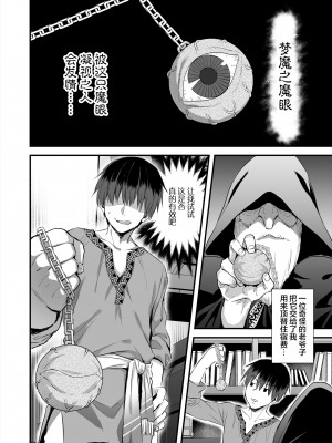 [あいがも堂 (あやかわりく)] 異世界エルフ発情の魔眼 1-7_01-04