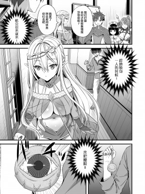 [あいがも堂 (あやかわりく)] 異世界エルフ発情の魔眼 1-7_01-05