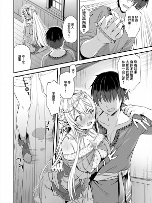 [あいがも堂 (あやかわりく)] 異世界エルフ発情の魔眼 1-7_01-08