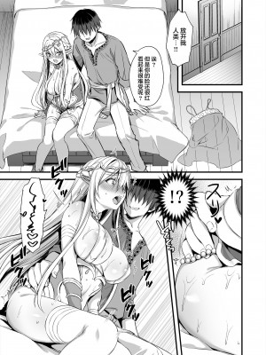 [あいがも堂 (あやかわりく)] 異世界エルフ発情の魔眼 1-7_01-09