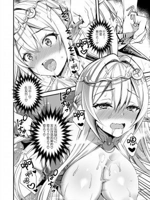 [あいがも堂 (あやかわりく)] 異世界エルフ発情の魔眼 1-7_01-24