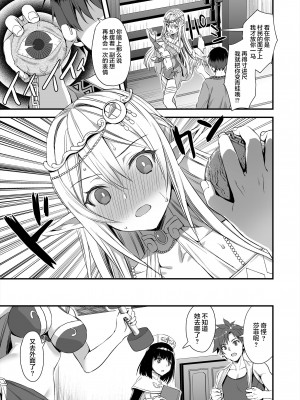 [あいがも堂 (あやかわりく)] 異世界エルフ発情の魔眼 1-7_01-29