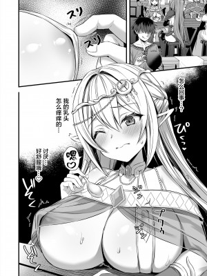 [あいがも堂 (あやかわりく)] 異世界エルフ発情の魔眼 1-7_02-13