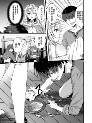 [あいがも堂 (あやかわりく)] 異世界エルフ発情の魔眼 1-7_02-20