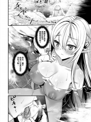 [あいがも堂 (あやかわりく)] 異世界エルフ発情の魔眼 1-7_02-21