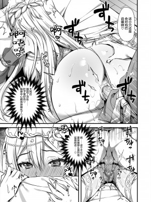 [あいがも堂 (あやかわりく)] 異世界エルフ発情の魔眼 1-7_04-09