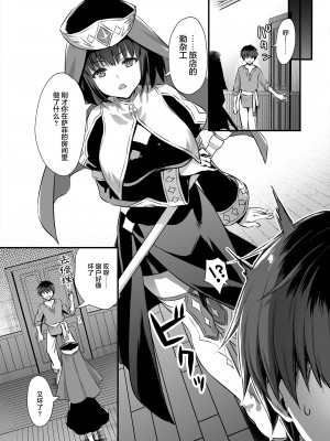 [あいがも堂 (あやかわりく)] 異世界エルフ発情の魔眼 1-7_04-13