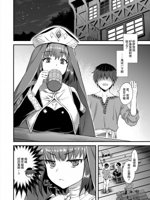 [あいがも堂 (あやかわりく)] 異世界エルフ発情の魔眼 1-7_04-18