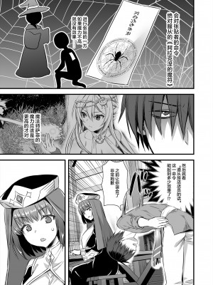 [あいがも堂 (あやかわりく)] 異世界エルフ発情の魔眼 1-7_04-19