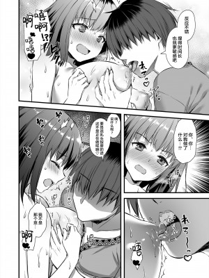 [あいがも堂 (あやかわりく)] 異世界エルフ発情の魔眼 1-7_04-28