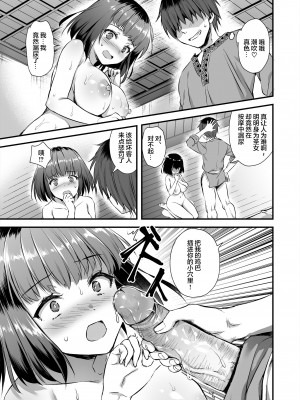 [あいがも堂 (あやかわりく)] 異世界エルフ発情の魔眼 1-7_04-33