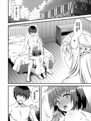 [あいがも堂 (あやかわりく)] 異世界エルフ発情の魔眼 1-7_04-46