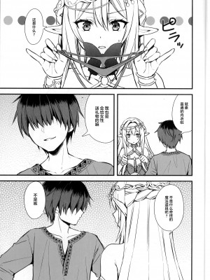 [あいがも堂 (あやかわりく)] 異世界エルフ発情の魔眼 1-7_05.5-01